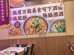 -彭记铁锅肥肠(东四总店)