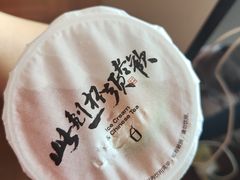 -须尽欢·冰淇淋&中国茶(翔殷路店)