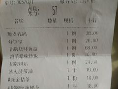 账单-新大咀港式茶餐厅(宝山万达店)