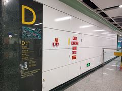 -新南门(地铁站)