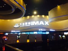 -万达影城(开福万达广场IMAX店)