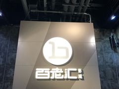 -中影国际影城(东方新天地CINITY店)