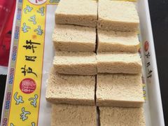 -芦月轩羊蝎子(北蜂窝店)