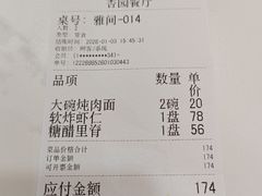 -杏园餐厅(西四北大街店)