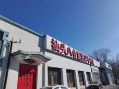 -汕头八合里海记牛肉店(清河店)