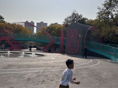 -张店儿童公园