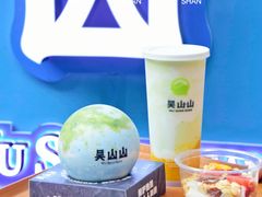 -吴山山·椰子酸奶(天河南店)