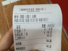 -门框胡同百年卤煮(新街口店)