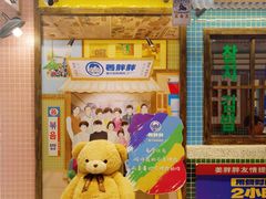 -姜胖胖首尔自助烤肉·蒸汽海鲜大排档(国瑞中心店)