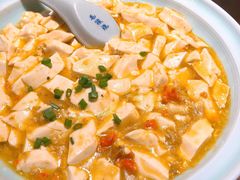 蟹粉豆腐-鱼食饭稻·苏浙土菜17年老馆子(平江路店)