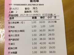账单-局气 烤鸭·北京菜(光华路店)