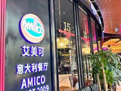 -清真·艾美可餐厅(大悦汇店)