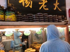 -杨老大焙子月饼干货(宽巷子民族美食街店)