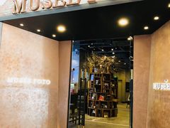 门面-MUSEE CAFE(保利·时光里店)
