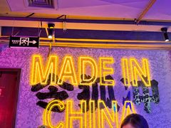 -令狐冲·炭烤活鱼(宝龙店)