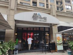 -荣小馆(临海世纪花城店)