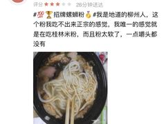 -印象柳螺·柳州螺蛳粉(员村西街店)
