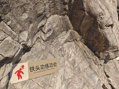 -河南宝泉旅游区