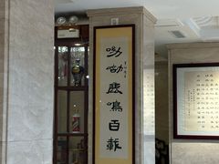 -鹿鸣春饭店(总店)