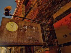 -八分饱·西津会(西津渡店)