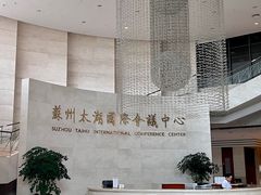 -苏州香山国际大酒店