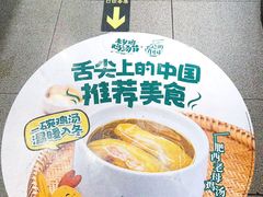 -老乡鸡(东方广场店)