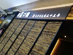 -盡膳口福跷脚牛肉火锅(北美新天地店)