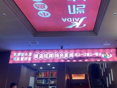 -凯达饺子城(燕山大街店)