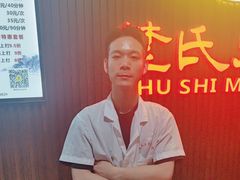 -楚氏正骨推拿按摩院(九水东路店)