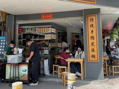 门面-芝麻糊世家(西华店)