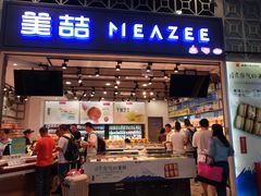 -美喆西饼(广州南站店)