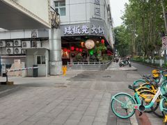 -矮板凳老火锅(宽窄巷子店)