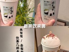 -李山山茶事(景枫店)