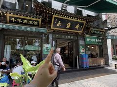 -老刘家永盛斋·传统泡馍(东关南街店)