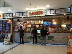 门面-美芝莲(东方宝泰店)
