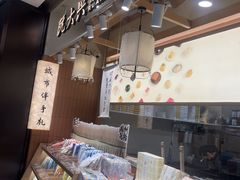 -阮大兴糕团(滨江宝龙店)