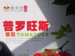 -番食园鲜食火锅(高新店)