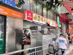 -幸福铁板烧(共和村店)