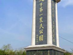 -安徽八里河旅游区