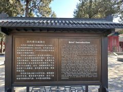 -历代帝王庙博物馆