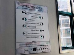 -茂菊口腔连锁(浦东南路店)