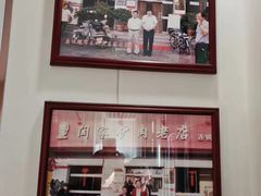 -闫家驴肉老店(华电一校店)