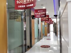 -雅悦齿科(顾村公园店)