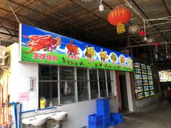 -区海鸡场饭店(石壁店)