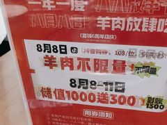 -快乐小羊(富强中路店)