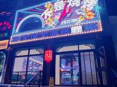 -不是烧烤·武汉大排档(亚运村店)