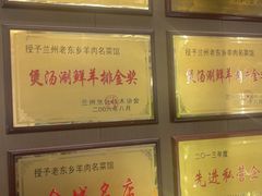 -清真老东乡开锅羊肉(甘南路店)