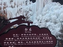 -大平台龙居瀑布旅游区