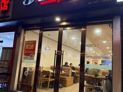 -新凯旋烧烤·燕姐千岛湖土菜