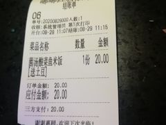 -嘟嘟红唇老坛酸菜鱼(九洲店)